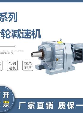 斜齿轮减速机RSF四大系列减速器机械设备卧式硬齿面减速机现货