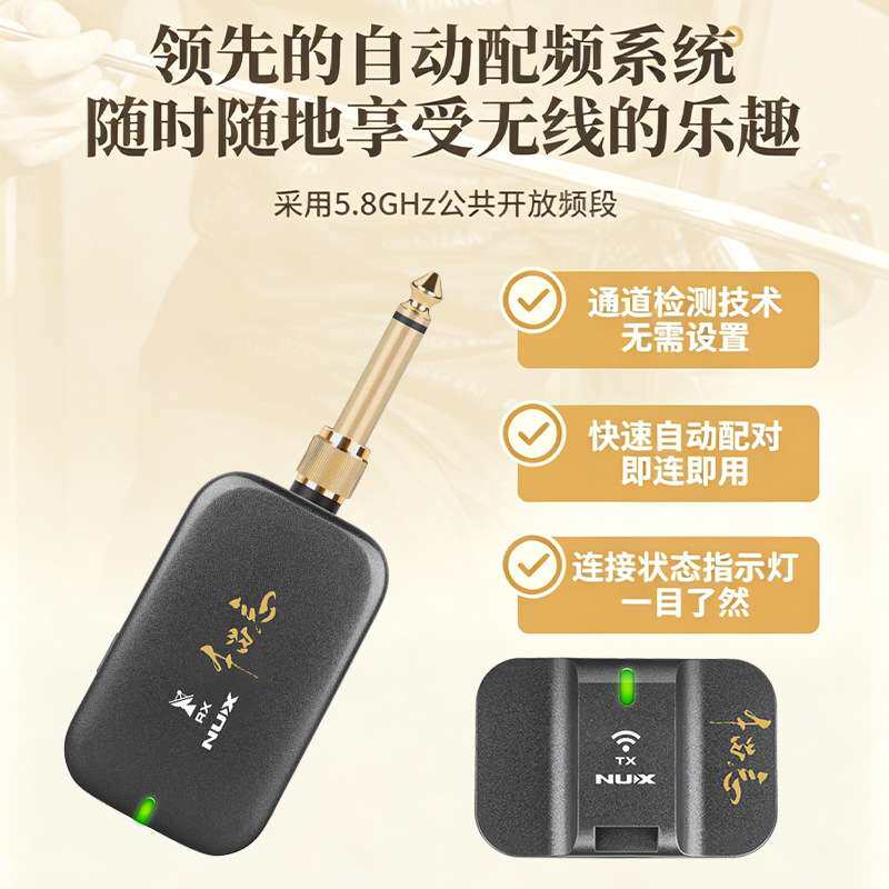 卞留念签名款二胡专用无线拾音器新款NUX C-9古筝专业音响收发器