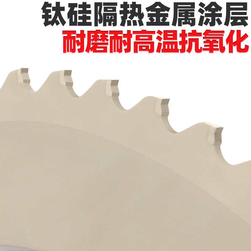 不锈钢专用冷锯片金属陶瓷切割片合金涂层钛合圆锯机金锯切冷锯片