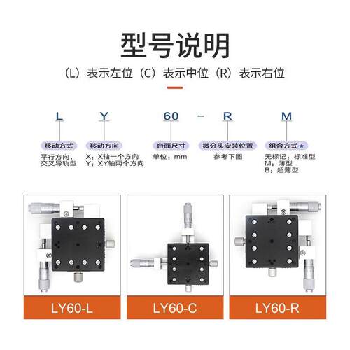 xy轴位移平台ly60/90/40/125交叉滚子导轨型手动精密微调十字滑台