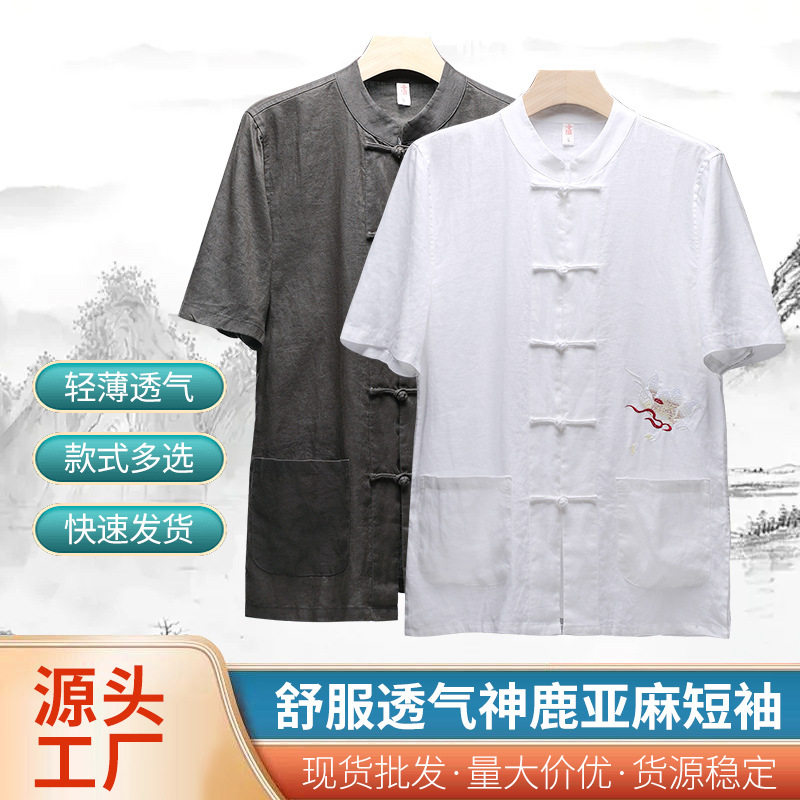 中式亚麻刺绣上衣短袖立领盘扣对襟夏季休闲男式衬衫唐装中国风