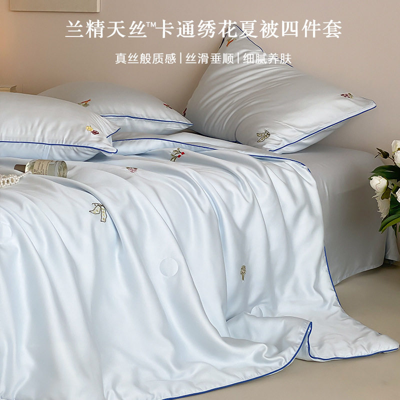 夏季冰丝薄款空调被四件套单人夏凉被水果儿童款可机洗蓝紫色被芯