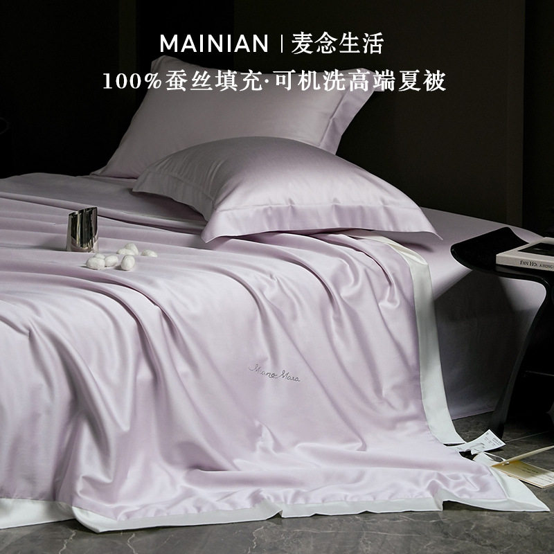 高端进口兰精天丝棉100蚕丝夏凉被四件套夏被可机洗凉感空调被子