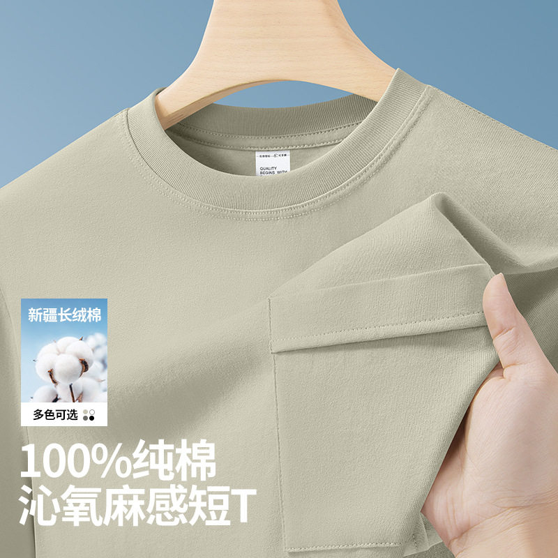 高端纯棉口袋男士短袖T恤夏季新款全棉纯色圆领薄款透气半袖
