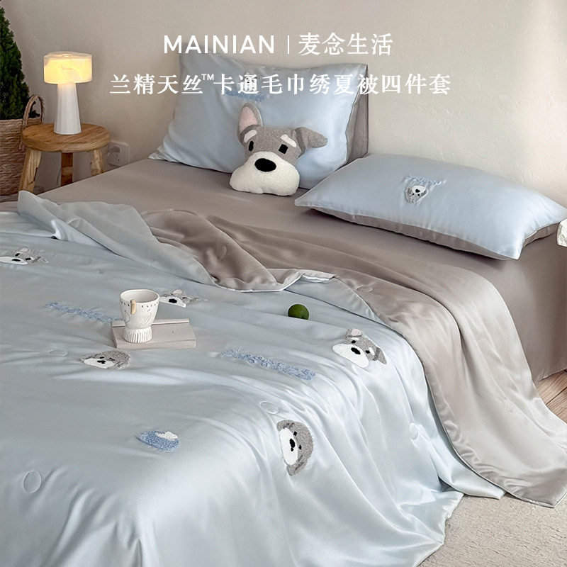 60S天丝夏凉被四件套可爱小狗毛巾绣凉感薄被芯可水洗绗缝空调被
