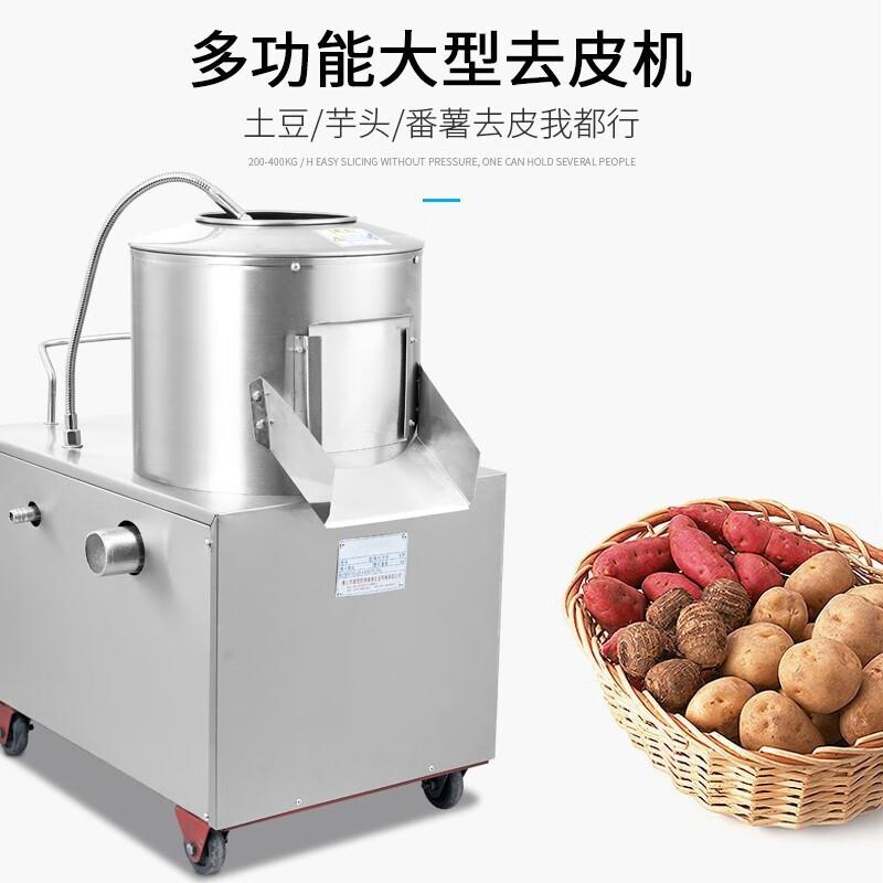 史蒂芬全自动土豆去皮机商用酒店饭店马铃薯磨皮机学校食堂去皮机