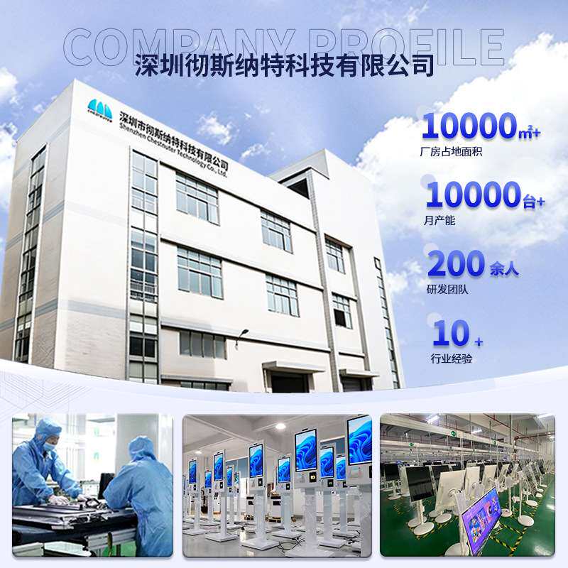 75寸立式触摸广告机落地式液晶显示屏网络全面屏商用高清高清大屏