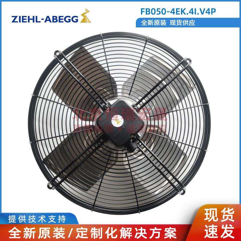 FB050-4EK.4I.V4P 施乐百 佳力图外机风扇 FB050-4EK.41.V4P