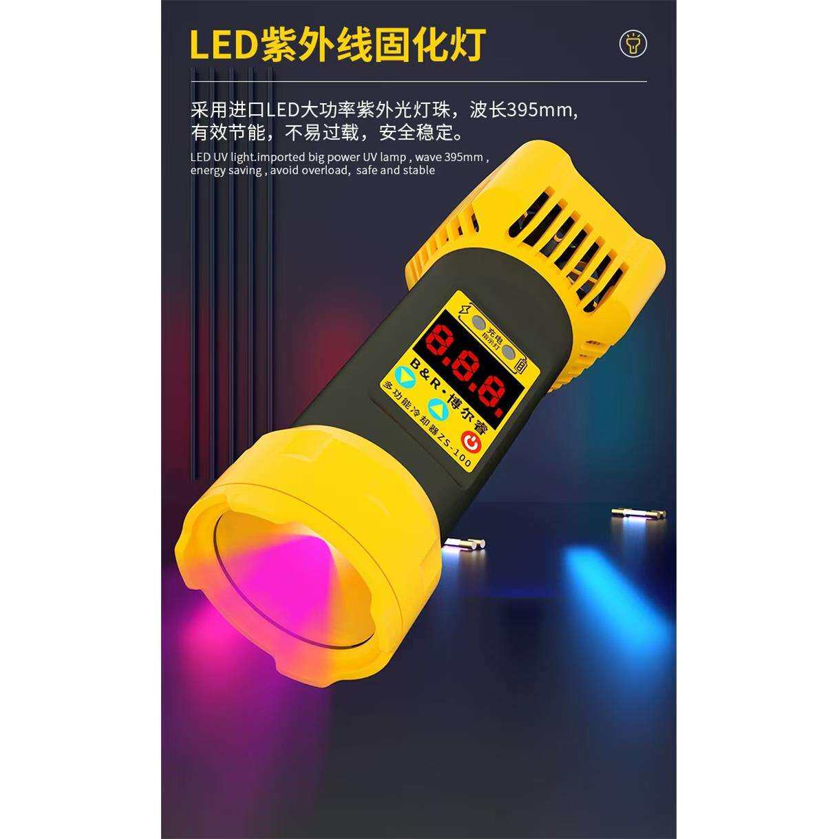 博尔睿多功能冷却器ZS-100大功率UV紫外线固化灯散热风扇冷却主板