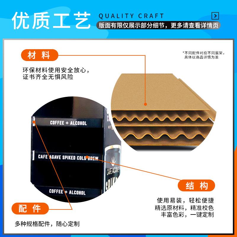 源头工厂雀巢咖啡店纸展示架超市奶茶纸陈列架啤酒饮料瓦楞纸货架