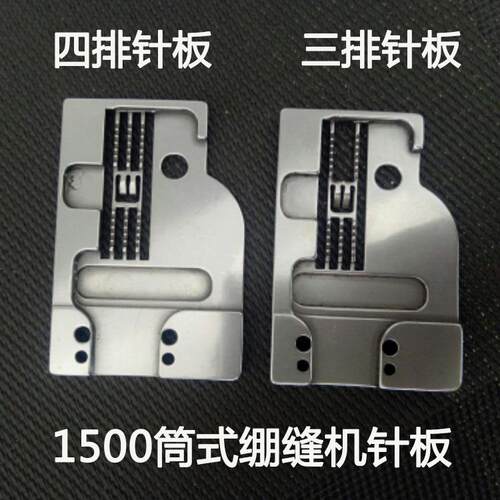 大和青本VT1500自动剪线针板剪线三针五线筒绷缝机三排四排优质