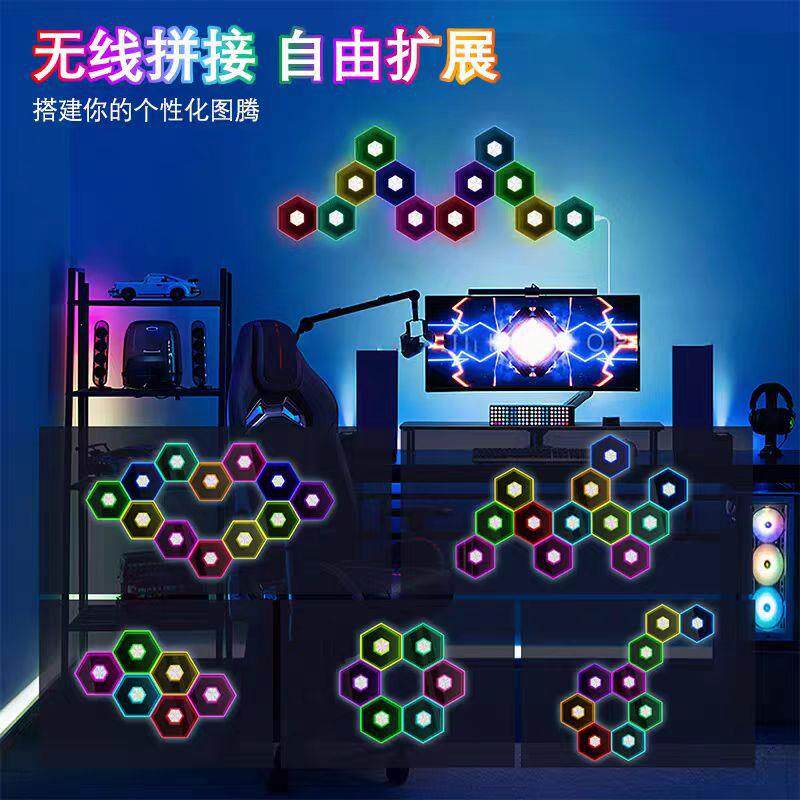六边形拼接灯电竞房装饰壁灯拾音氛围灯 千层镜智能rgb蜂巢量子灯