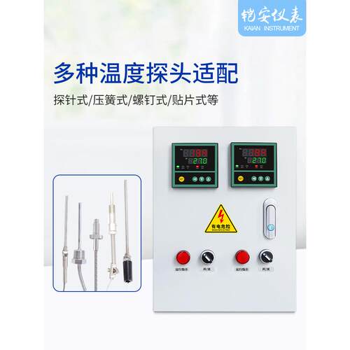 电热伴带双路温度控制箱智能全自动加热制冷设备开关柜风机加热管