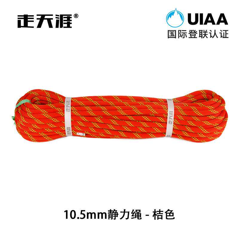 苏泰户外登山绳索攀岩绳子救生安全速降装备静力绳 10.5mm