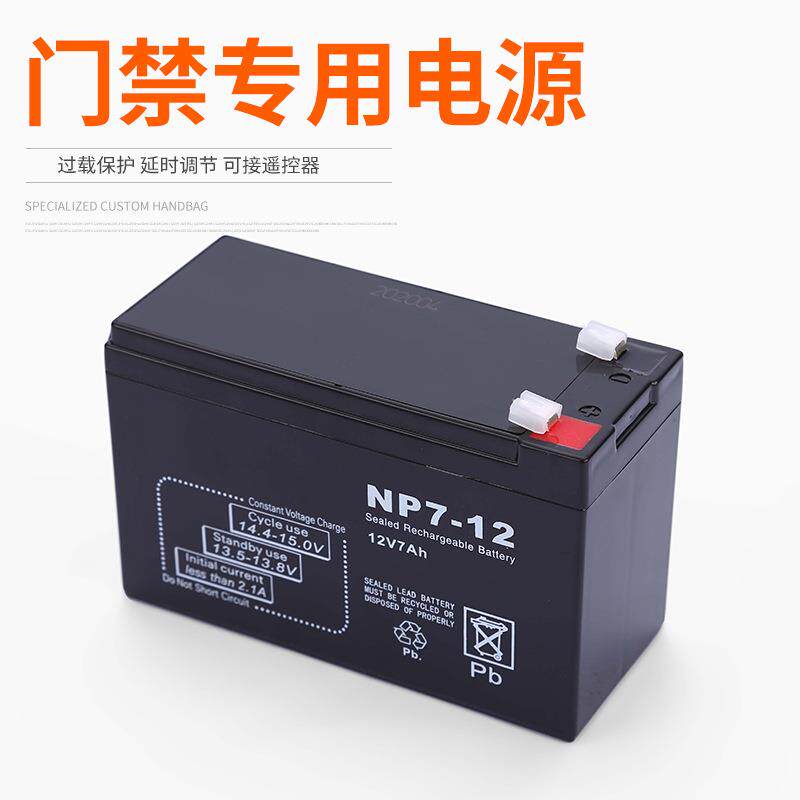 门禁后备电源带电池控制器开关电源带畜电池开门延时耐用ic卡铁盒