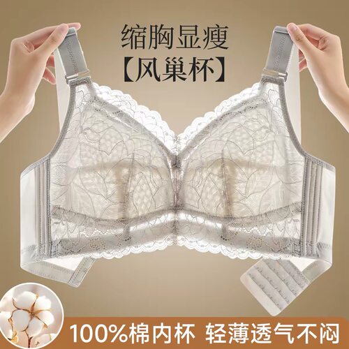 珠珠 08.23【贝蓓雅-大胸必冲】806-新款内衣#跑单限购