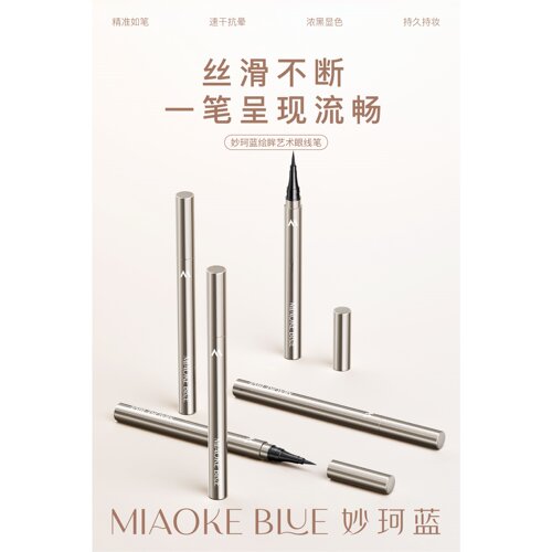 珠珠 08.22【自用好物】5003-新款眼线yebi#跑单限购
