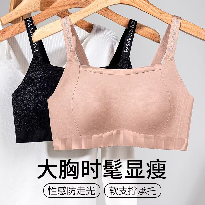 珠珠 08.23【贝蓓雅-大胸必冲】支持7天 6355-内衣#跑单限购