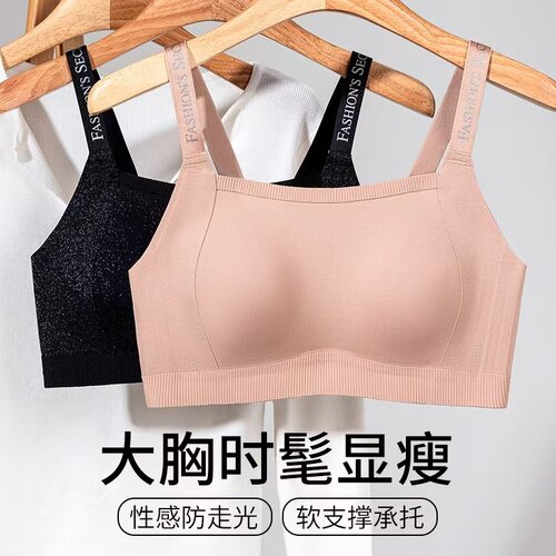 珠珠 08.23【贝蓓雅-大胸必冲】支持7天 6355-内衣#跑单限购