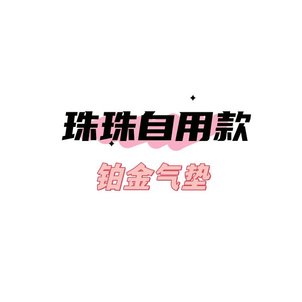 现货珠珠 09.06【自用好物汉服上装