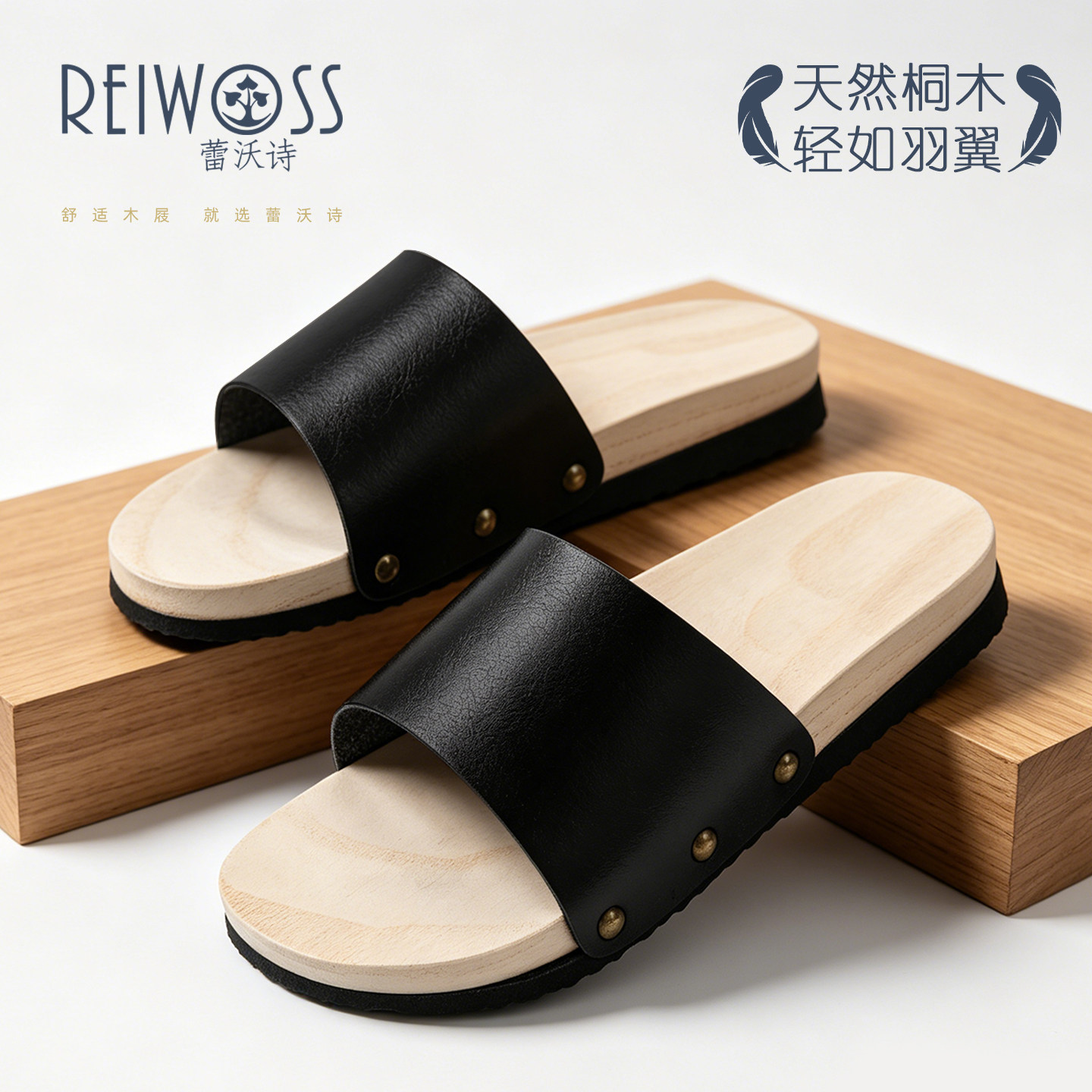 蕾沃诗夏季透气轻便木屐一字拖