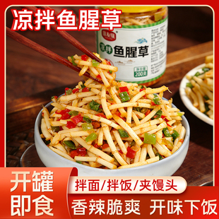 鑫友缘凉拌折耳根鱼腥草新鲜当季酸辣开胃湖北罐装凉菜下饭菜即食