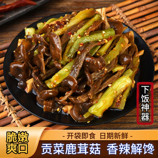 鑫友缘香辣贡菜鹿茸菇下饭菜神器酱腌菜麻辣开胃脆爽爆辣拌粥饭面