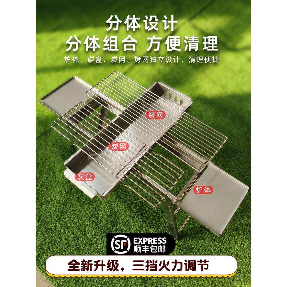 加厚不锈钢烤烧烤架户外家用烧烤炉木炭烤肉炉子全套烧烤工具用品