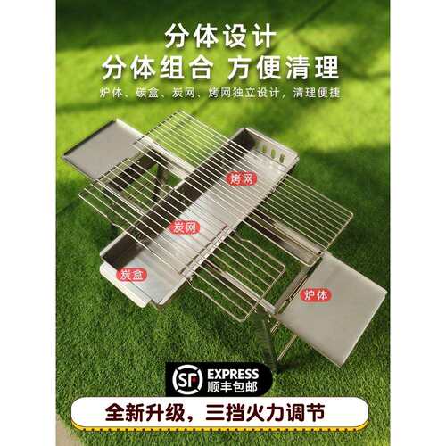 加厚不锈钢烤烧烤架户外家用烧烤炉木炭烤肉炉子全套烧烤工具用品
