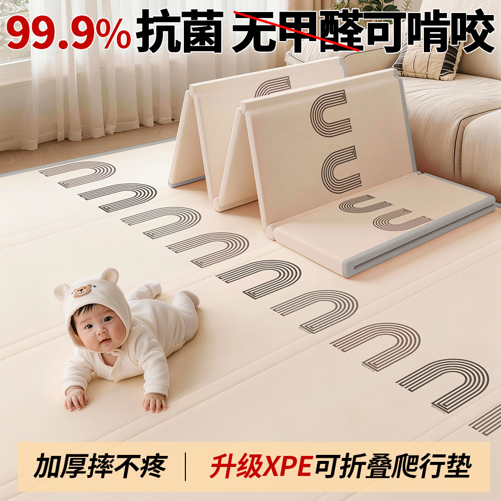 抗菌包边可折叠xpe爬爬垫
