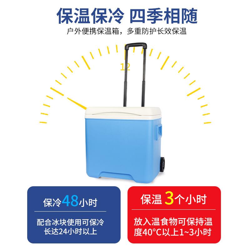 30升户外拉杆式带轮食品保温箱车载便携式野餐露营食物冷藏保鲜箱
