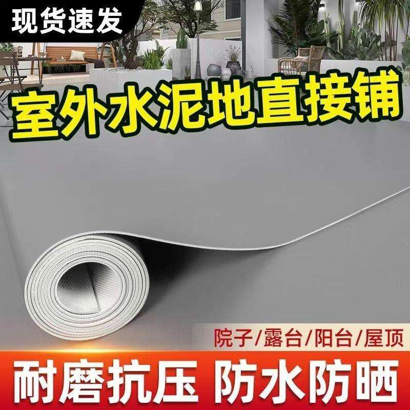 地板铺垫加厚耐磨家用地面大面积全铺自粘塑胶防滑车间地板革