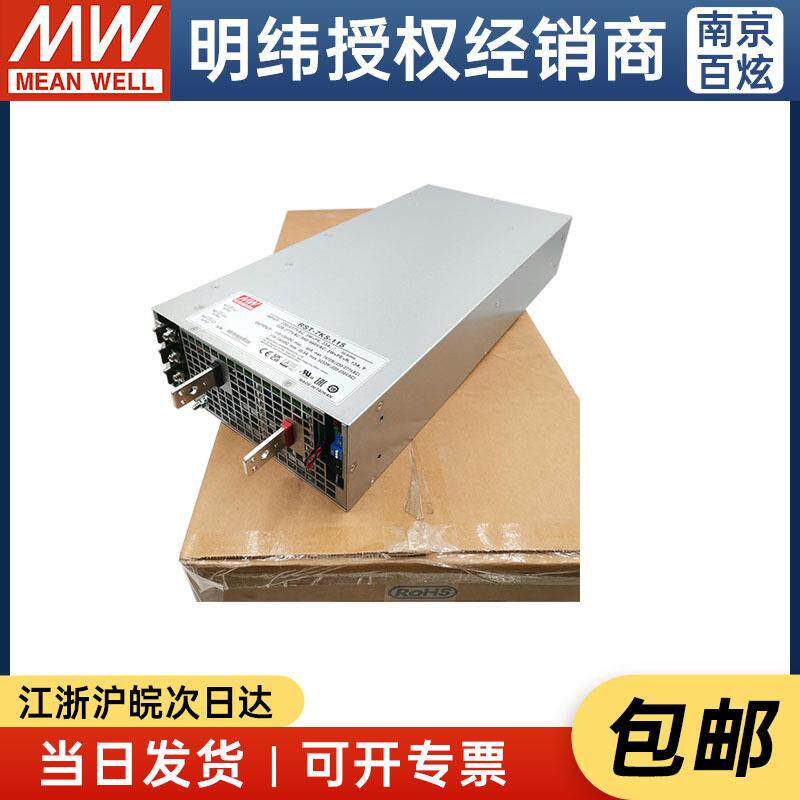 明纬RST-7K5-115/230/380V(L)大功率三相输入风冷水冷可选电源