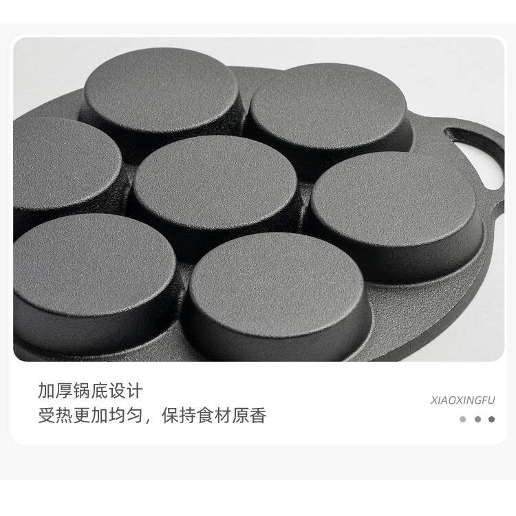 七孔煎锅铸铁鸡蛋汉堡机加深煎蛋模具家用不粘平底锅无涂层蛋饺锅