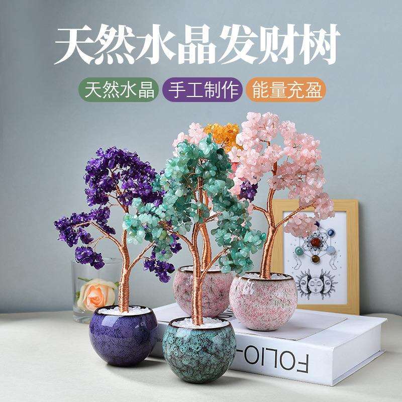 天然水晶七彩碎石摇钱树手工编织水晶发财树办公室桌面装饰摆件