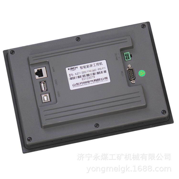 山东开创KJZ11-2000/1140(660)-9YG-F11智能彩屏工控机