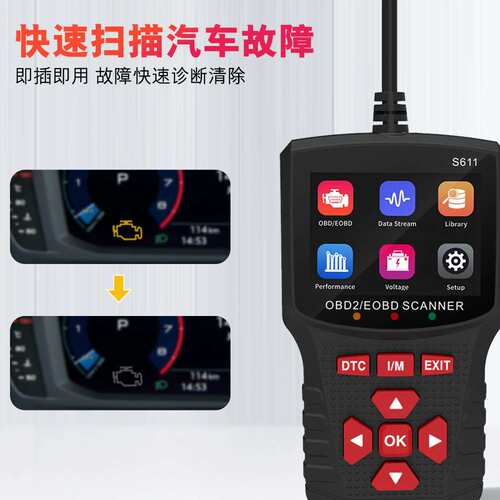 S611 OBDII EOBD Code Reader 汽车手持故障检测诊断仪