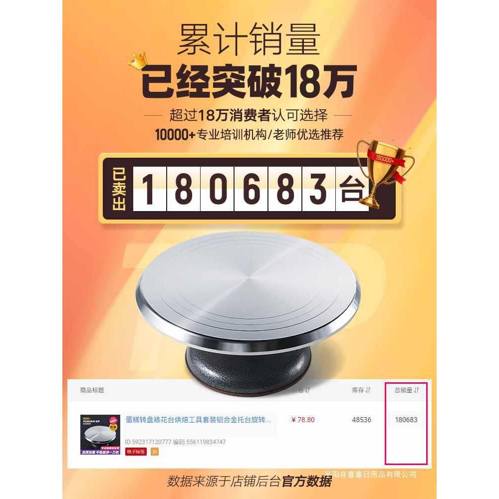 蛋糕转盘裱花台烘焙工具套装铝合金托盘旋转抹面家用商用裱花转台
