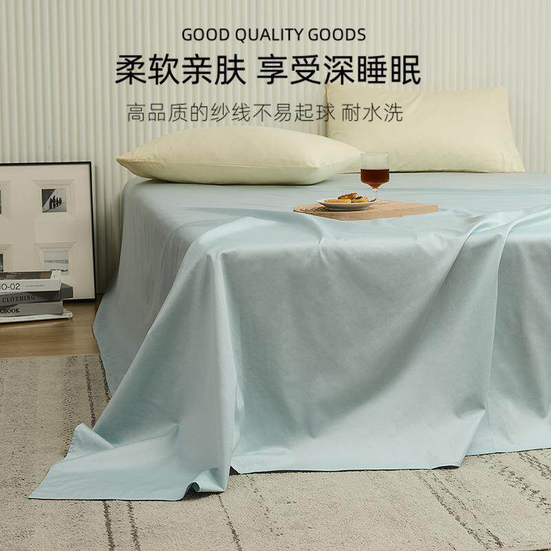简约纯色长绒棉单床单全棉床单纯棉席梦思保护单人宿舍用床上用品