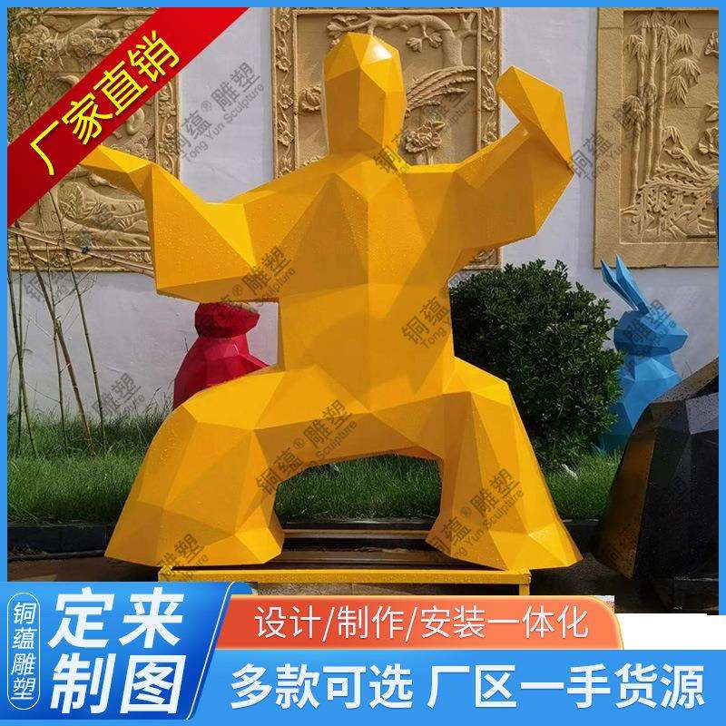 不锈钢打太极雕塑几何太极人雕塑公园太极拳不锈钢运动人物雕塑
