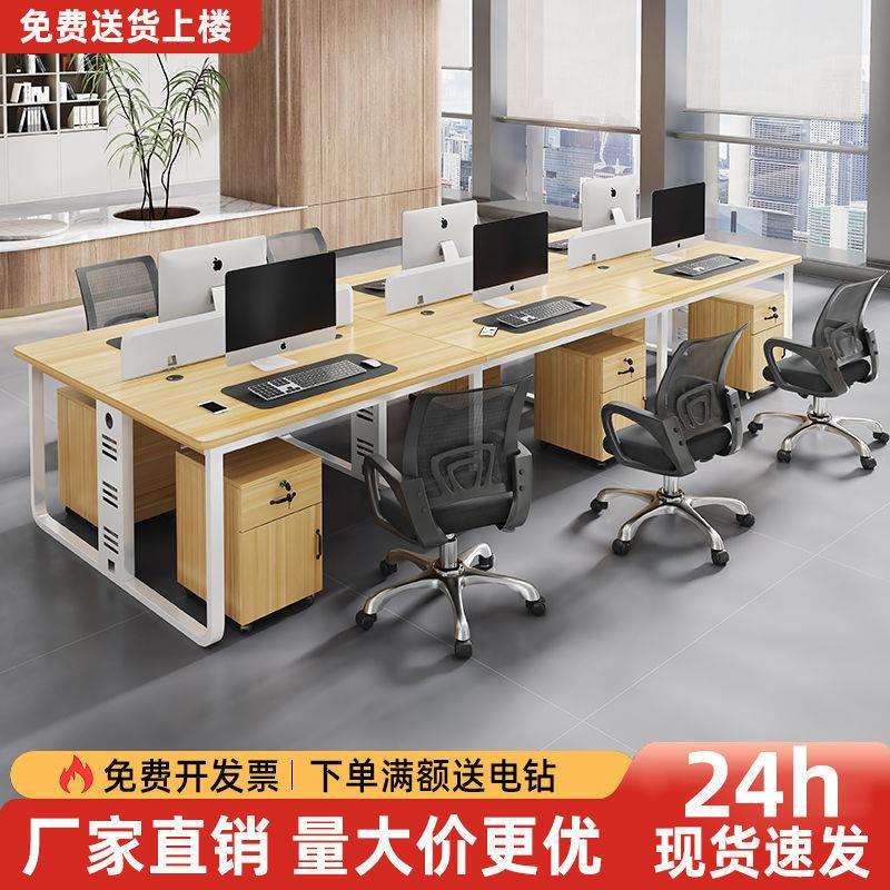 职员办公桌椅组合员工电脑桌多人位卡座简约现代屏风工作位新款