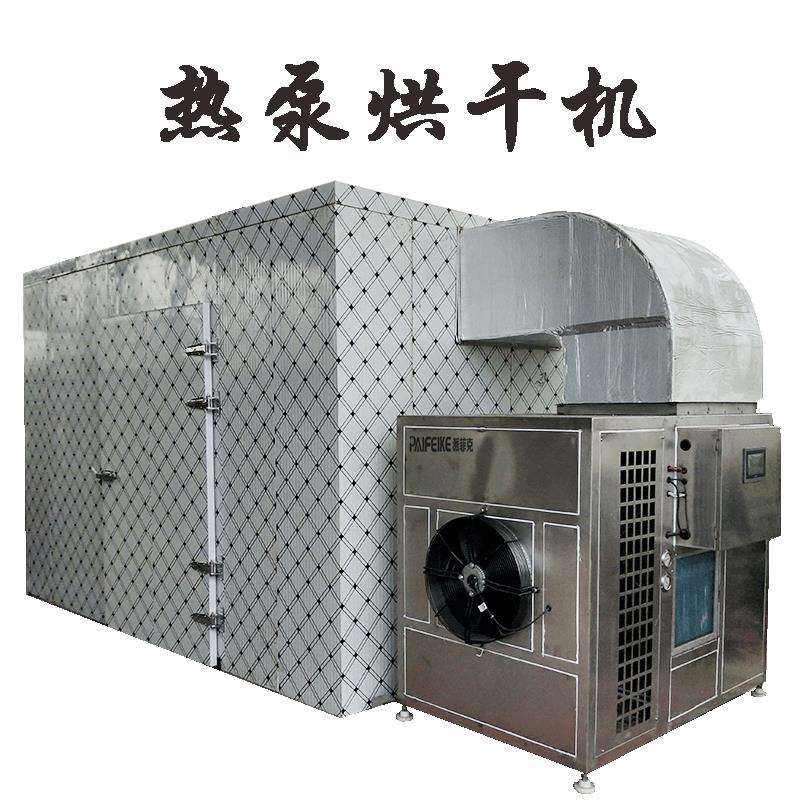 木薯空气能烘干机 毛薯热泵干燥设备 省电的热风循环烘干设备