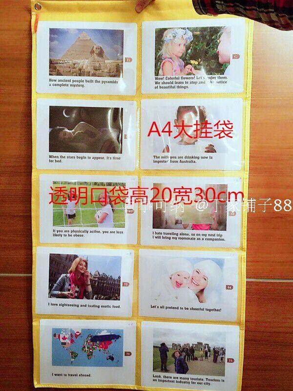 百事可纳定制10格A4图书收纳挂袋 字诘识字卡学习挂袋墙壁透明袋