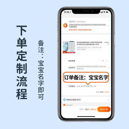 幼儿园名字贴儿童姓名贴宝宝防水