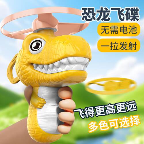 卡通恐龙飞碟枪霸王龙竹蜻蜓飞盘