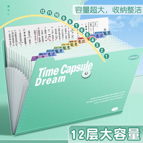 风琴包学生大容量多层插页文件夹