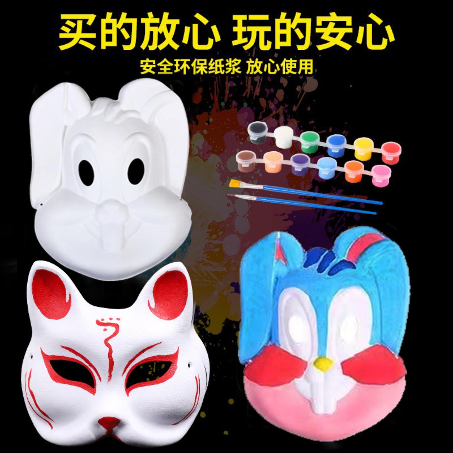 纸浆狐狸面具儿童手绘白胚半脸猫图片
