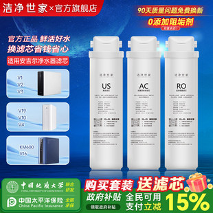 洁净世家适用安吉尔卡扣净水器滤芯J3458-ROC60/J3460/J3451-ROC9