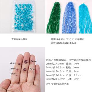 车轮珠子饰品配件水晶散珠透明色整串