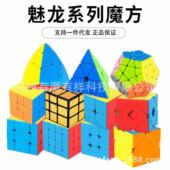 魔域魅龙魔方二三四五六七塔磁力儿童方块入门益智比赛专用